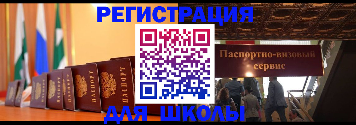 временная регистрация купить в Вихоревке