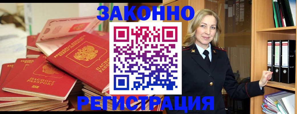 прописка паспорт в Вихоревке