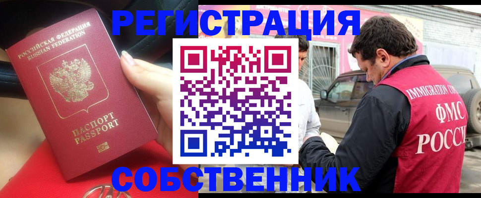 временная регистрация для всех в Вихоревке