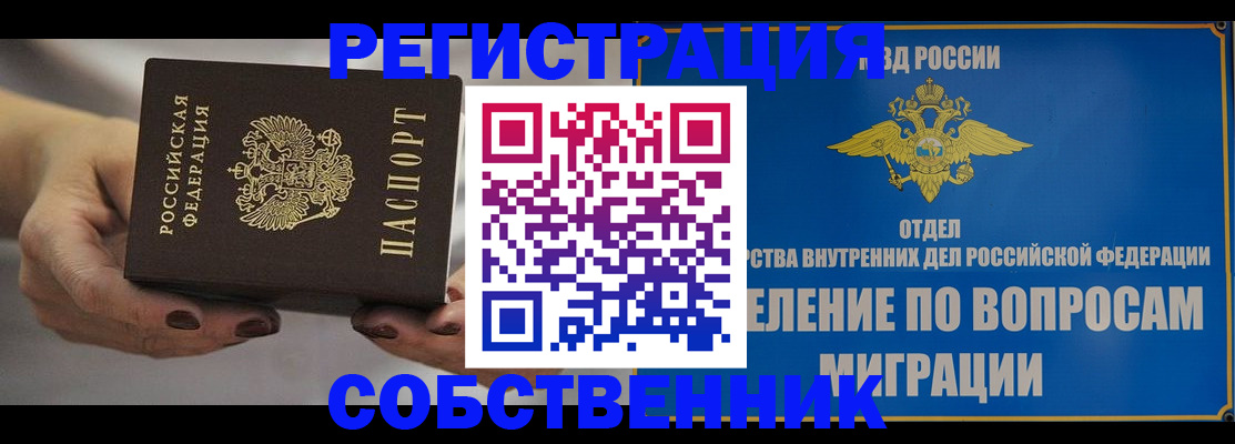 прописка иностранных граждан в Вихоревке