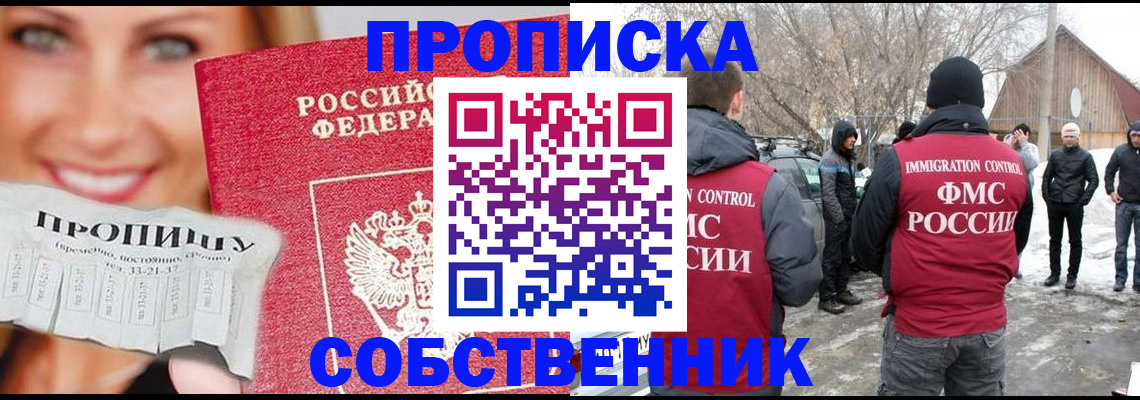 прописка паспорт в Вихоревке