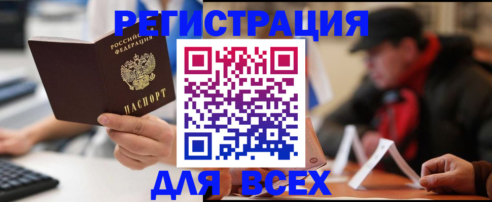 временная регистрация надежно в Вихоревке